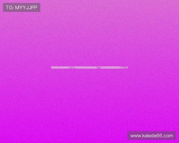 ✅体育直播🏆世界杯直播🏀NBA直播⚽太上头！这一小渔村，一天10万人次涌入！为何突然爆火？sports